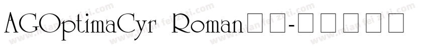 AGOptimaCyr Roman字体字体转换